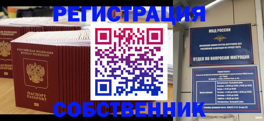 временная регистрация законно в Вязниках