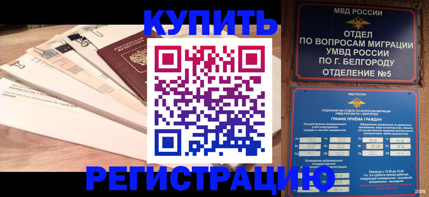 временная регистрация в Вязниках