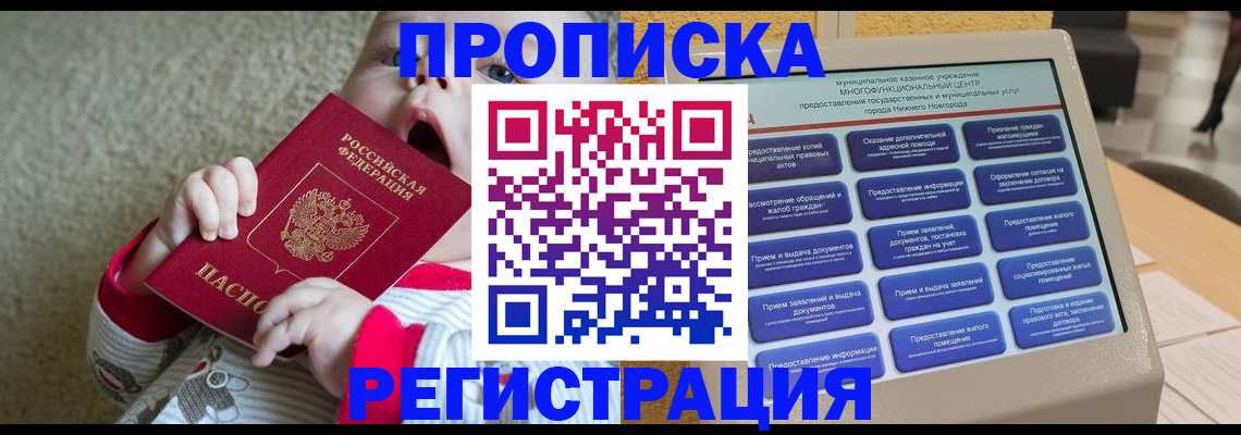 временная регистрация поиск в Вязниках